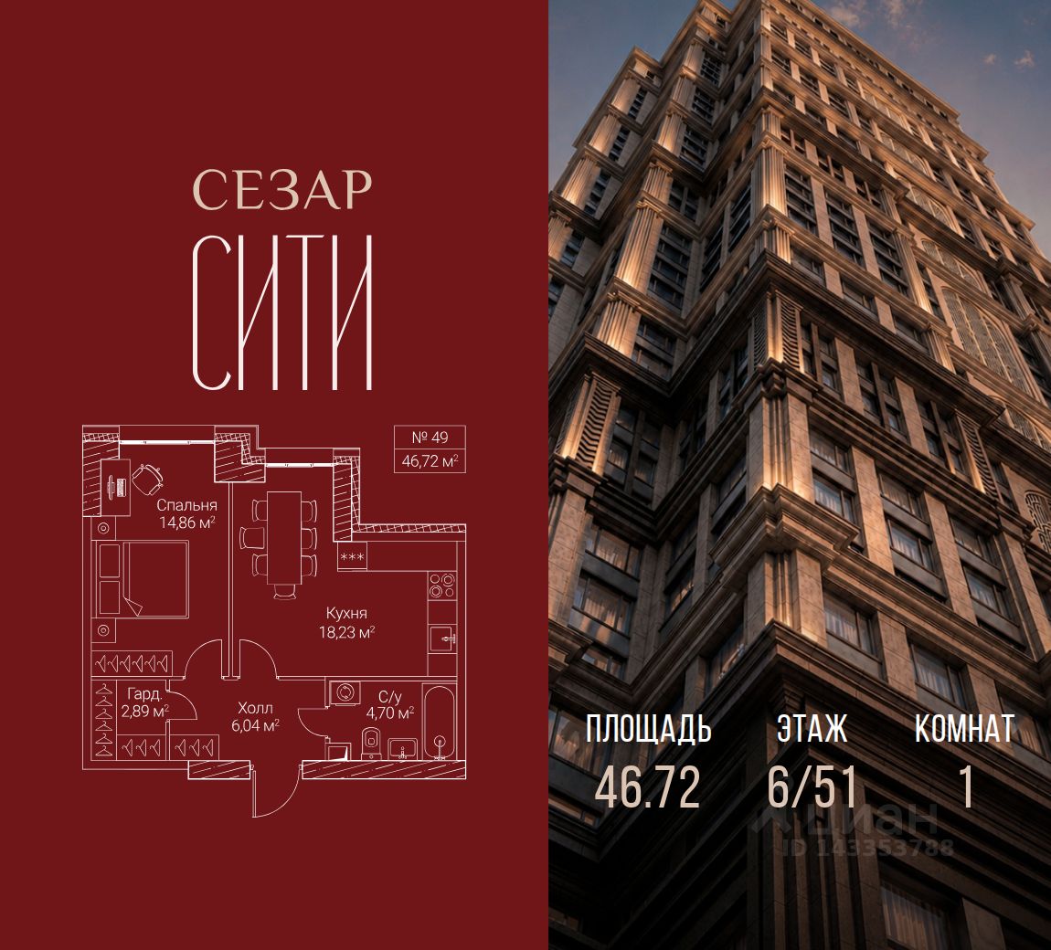 Новостройка, р-н Хорошевский, Москва