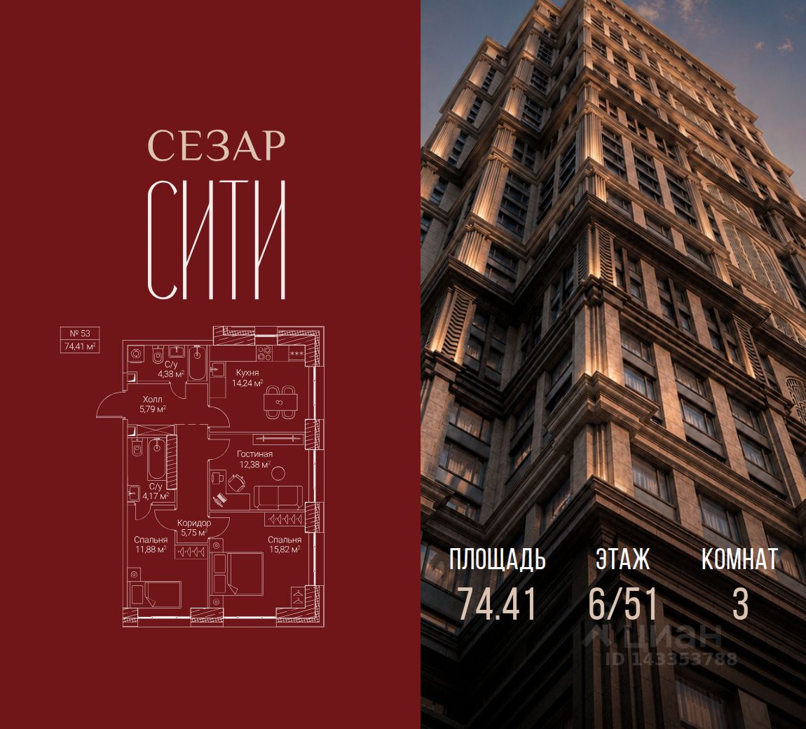 Новостройка, р-н Хорошевский, Москва