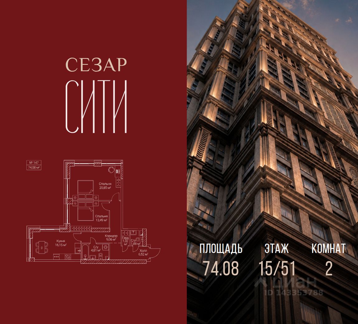 Новостройка, р-н Хорошевский, Москва