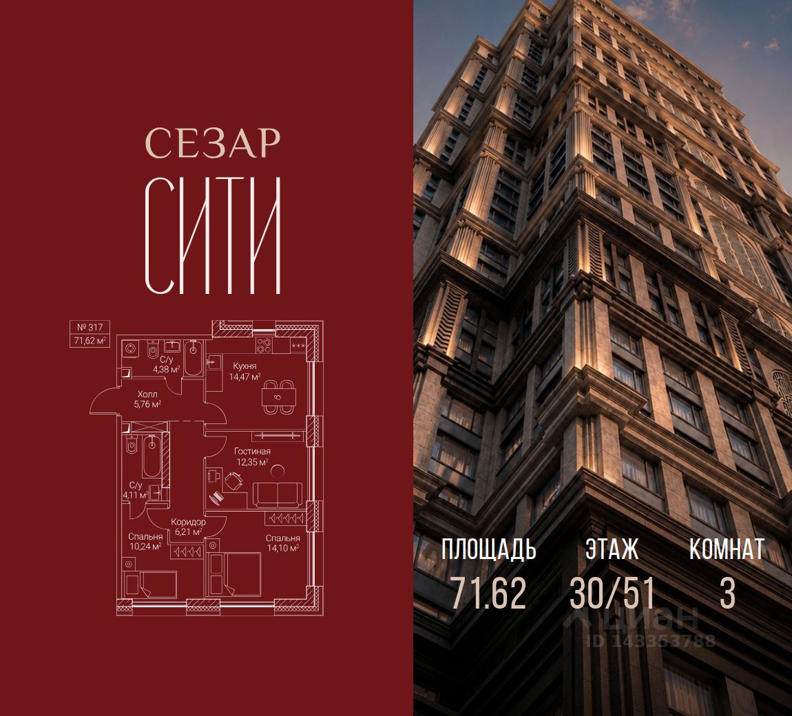 Новостройка, р-н Хорошевский, Москва