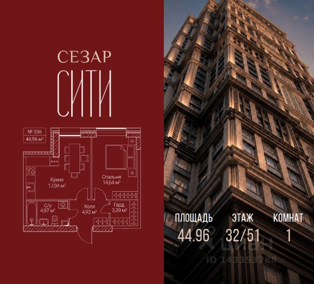 ЖК «Сезар Сити»