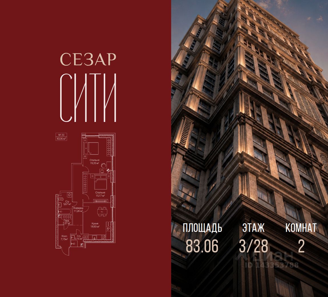 Новостройка, р-н Хорошевский