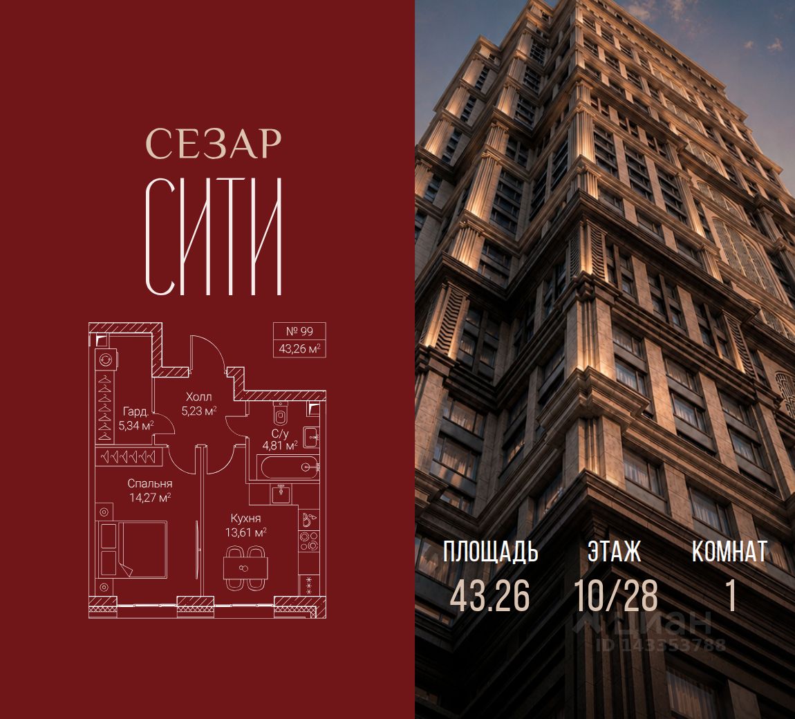 Новостройка, р-н Хорошевский, Москва