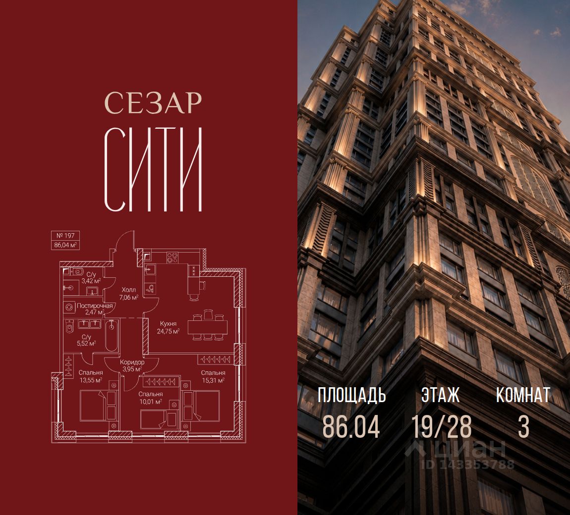 Новостройка, р-н Хорошевский, Москва