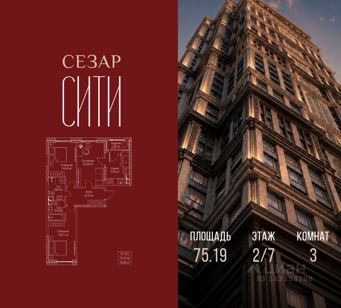 Новостройка, р-н Хорошевский, Москва