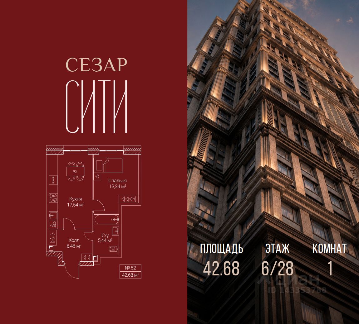 Новостройка, р-н Хорошевский, Москва