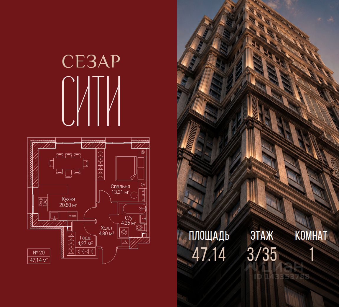 Новостройка, р-н Хорошевский, Москва