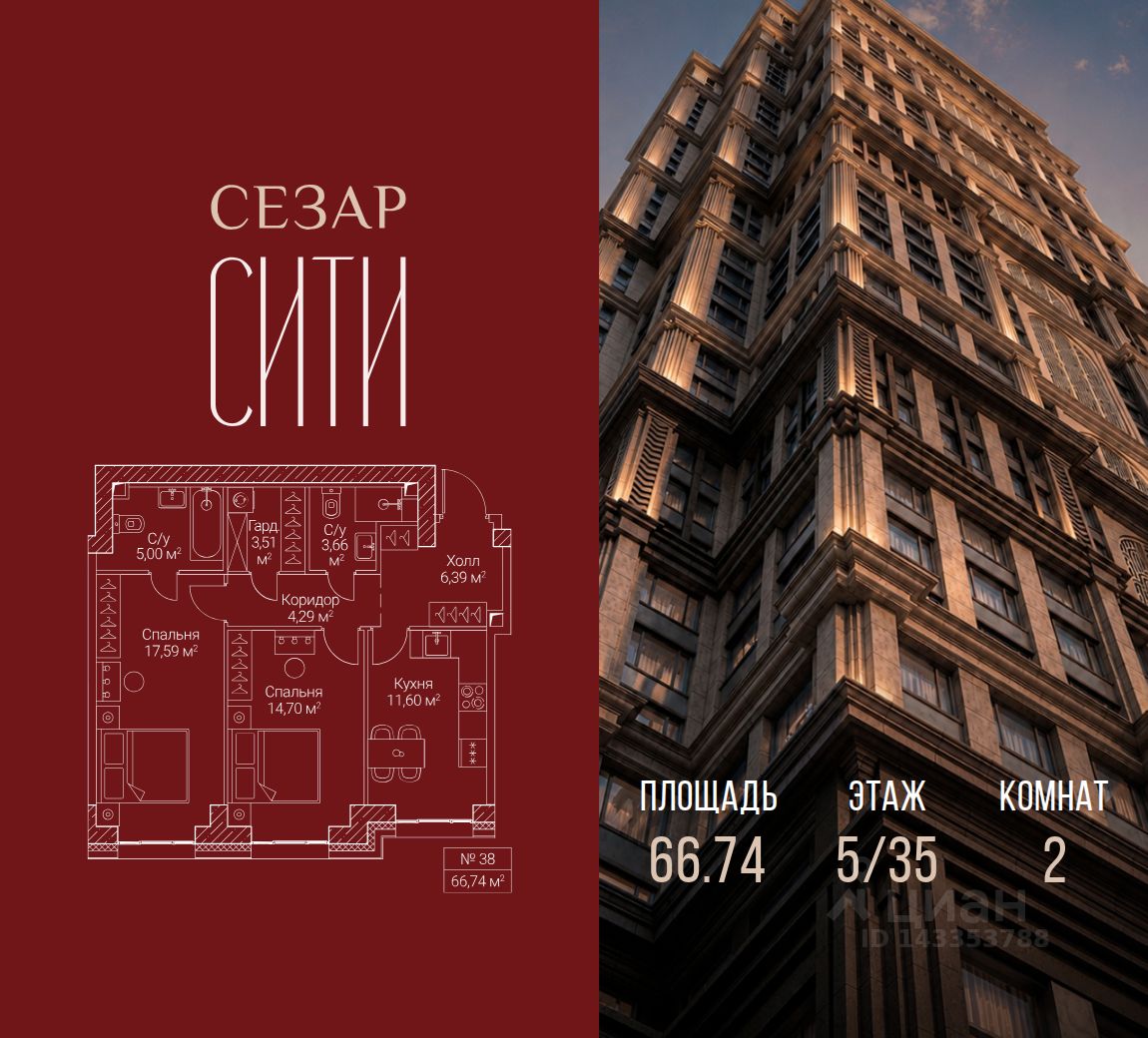 Новостройка, р-н Хорошевский, Москва