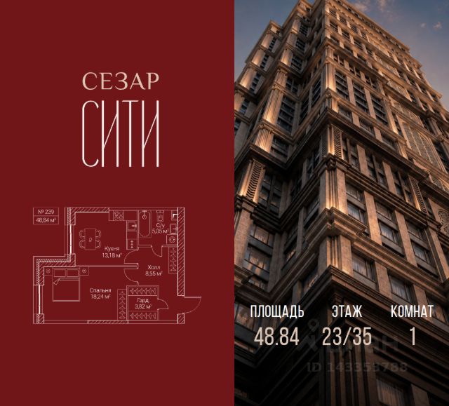 ЖК «Сезар Сити»