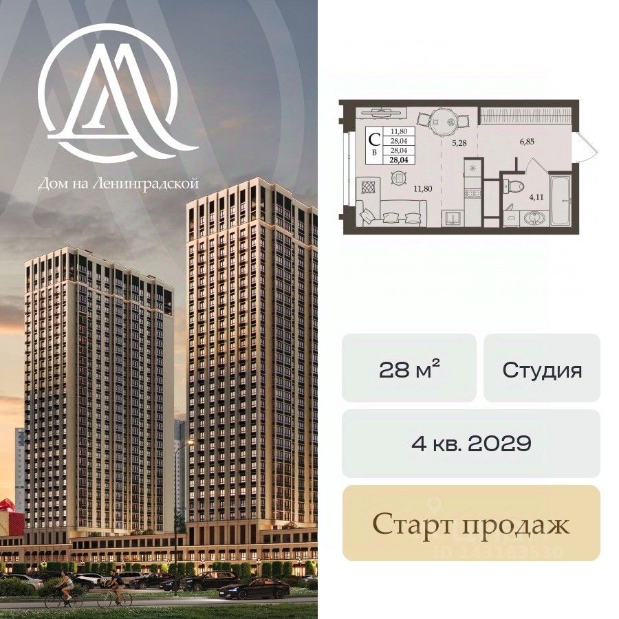 Новостройка, р-н Верх-Исетский, Екатеринбург