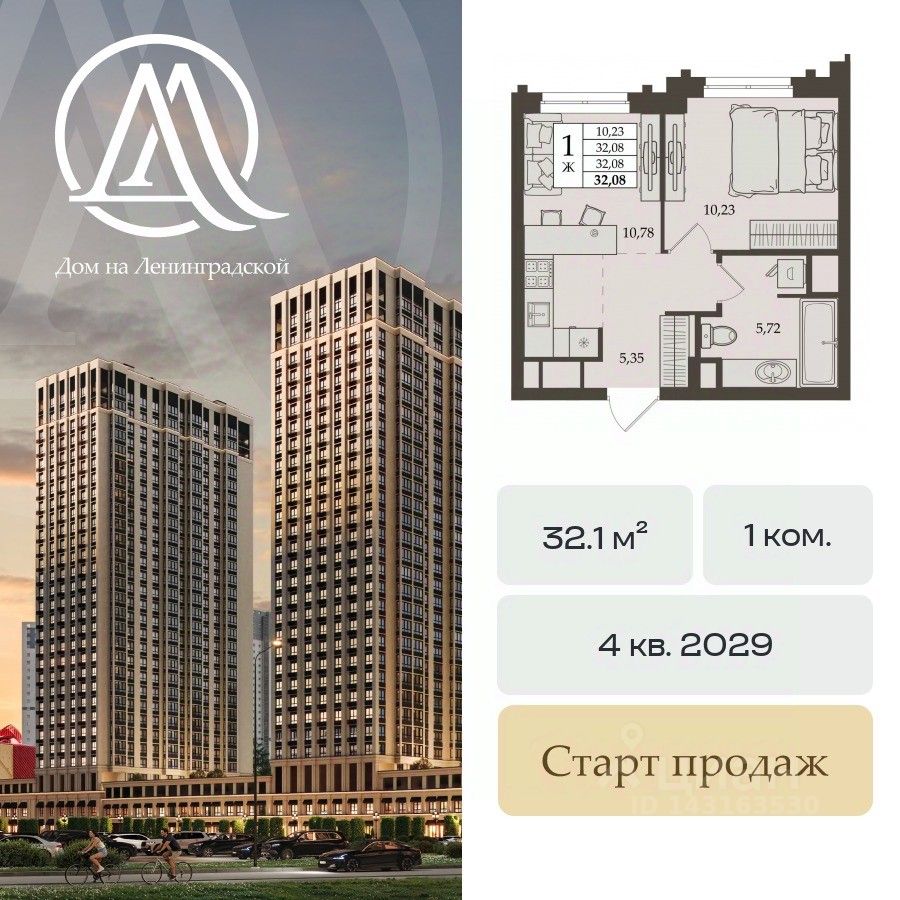 Новостройка, р-н Верх-Исетский, Екатеринбург