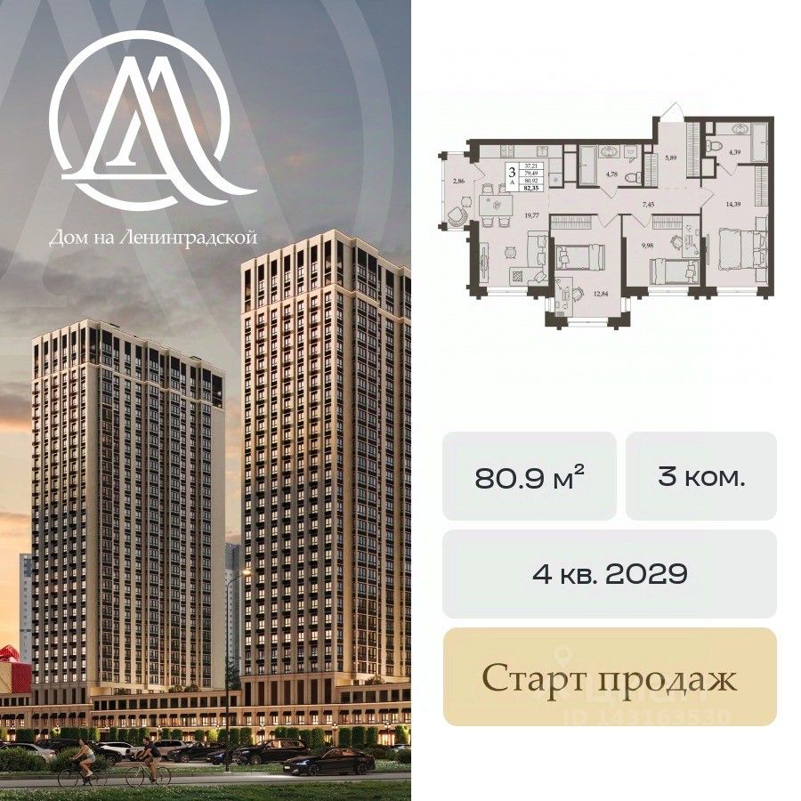 Новостройка, р-н Верх-Исетский, Екатеринбург
