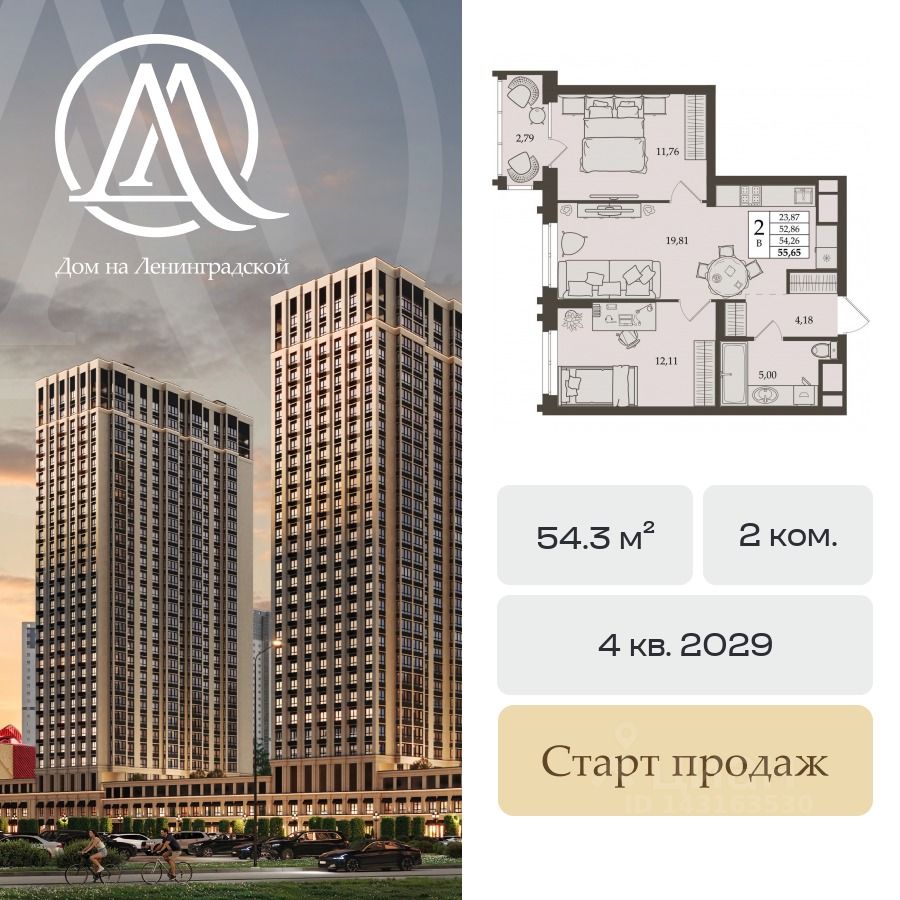 Новостройка, р-н Верх-Исетский, Екатеринбург