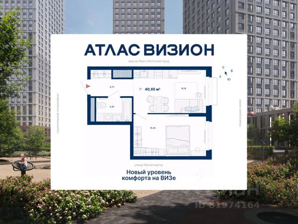 ЖК «Атлас Визион»