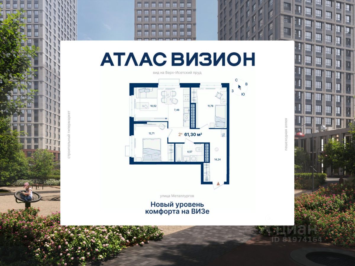 Новостройка, р-н Верх-Исетский