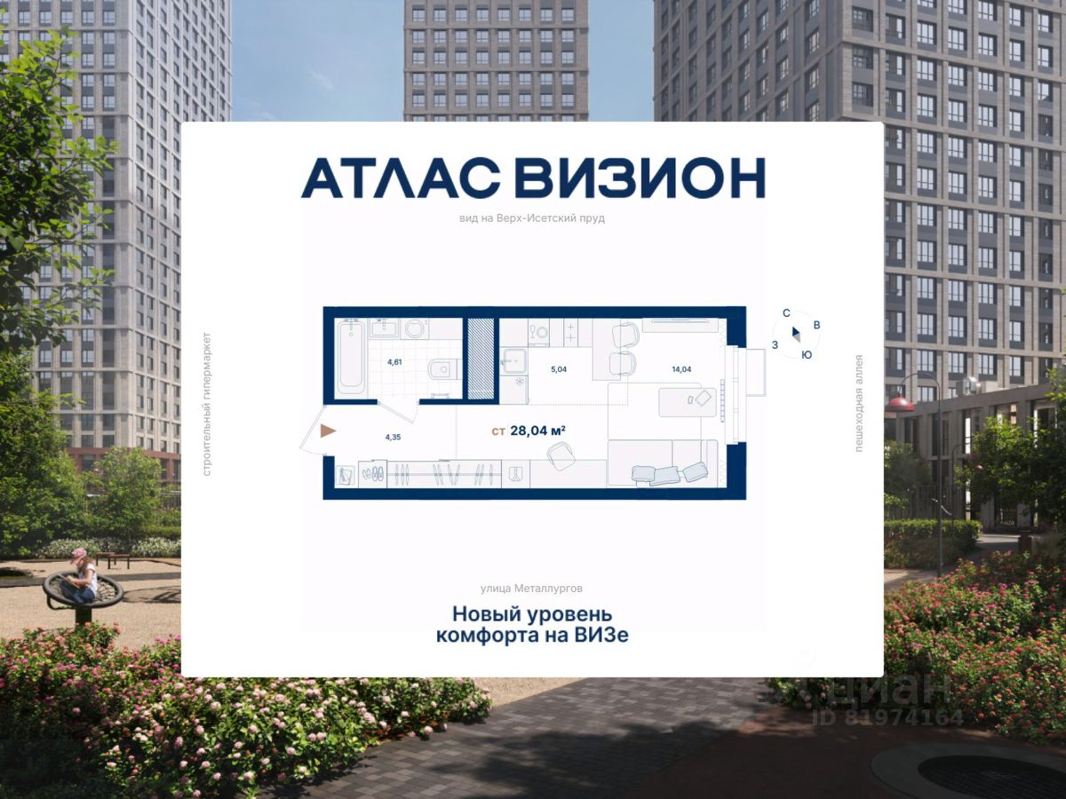 Новостройка, р-н Верх-Исетский, Екатеринбург