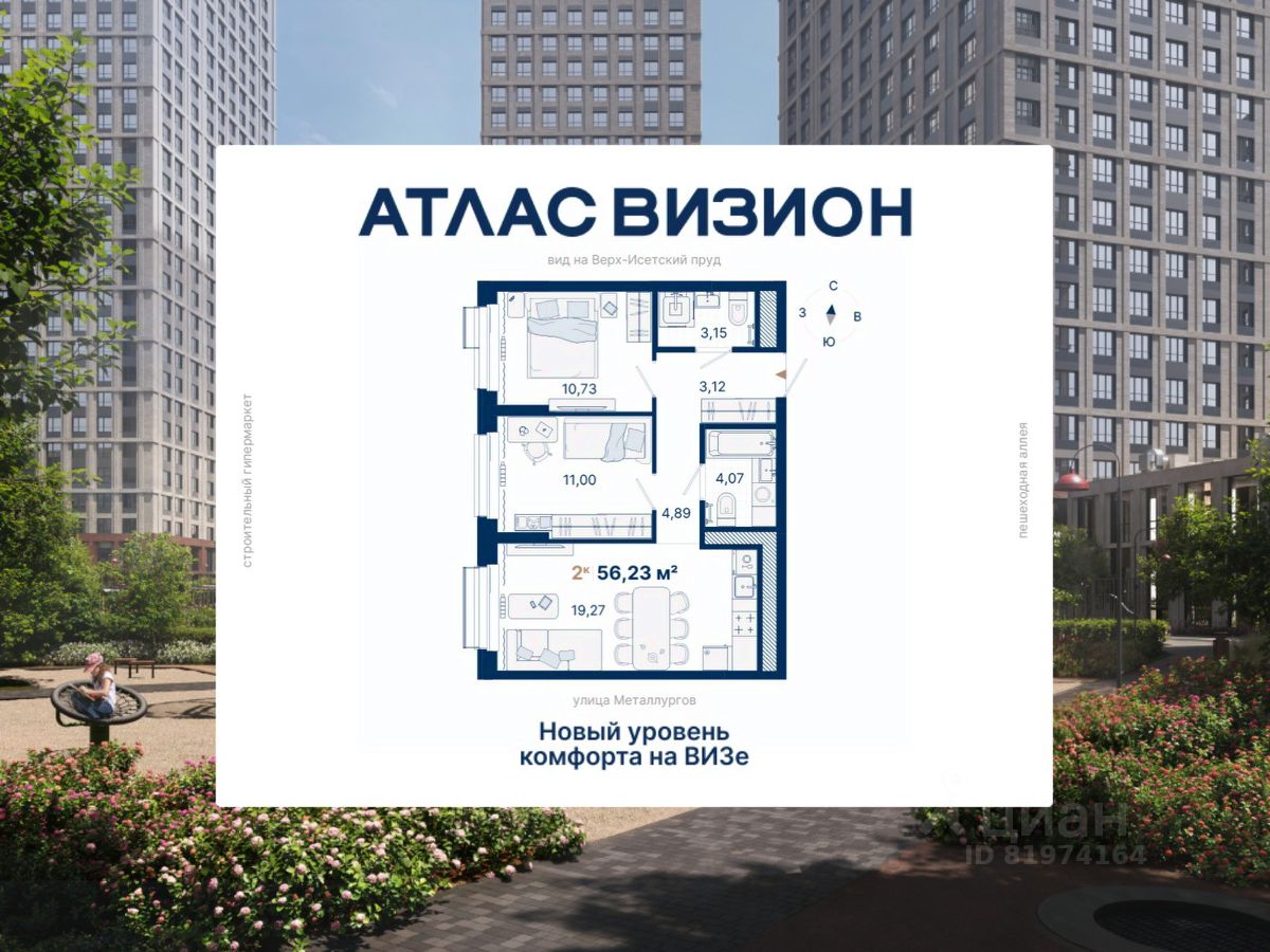 Новостройка, р-н Верх-Исетский, Екатеринбург