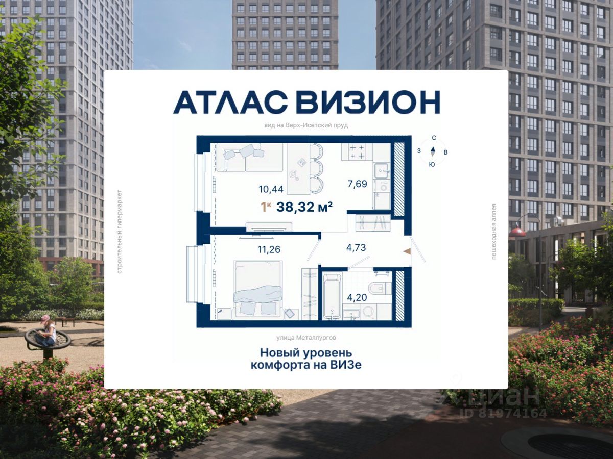 Новостройка, р-н Верх-Исетский, Екатеринбург