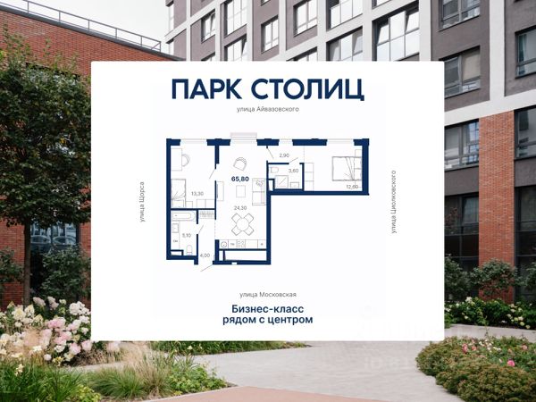 ЖК «Парк Столиц»