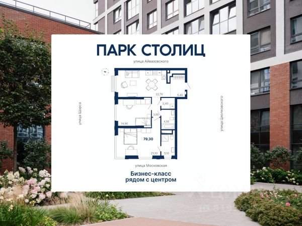 ЖК «Парк Столиц»
