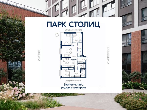 ЖК «Парк Столиц»