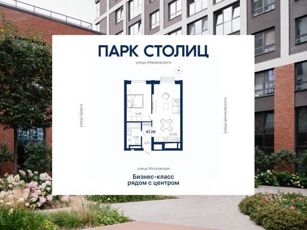 ЖК «Парк Столиц»