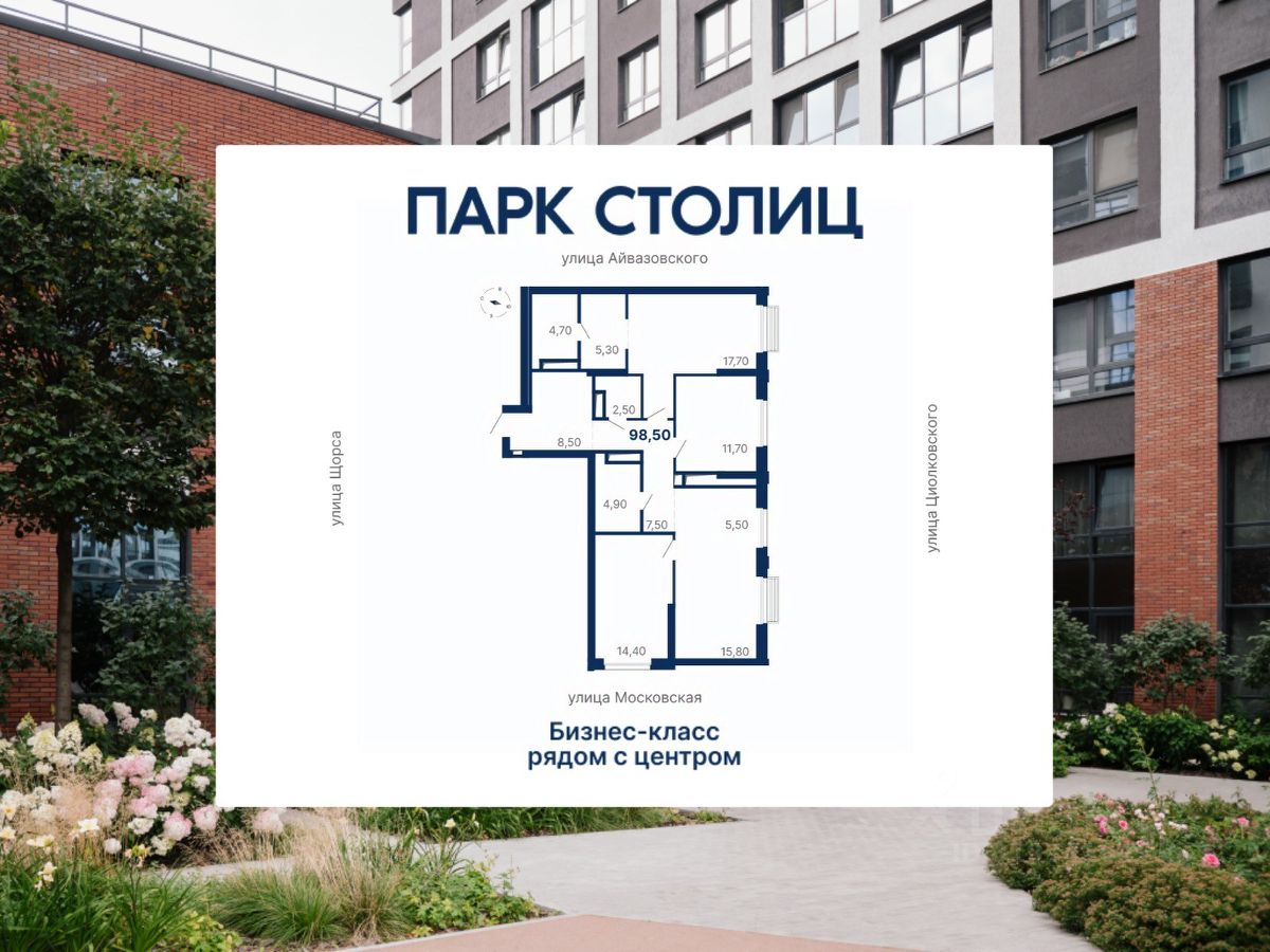 Новостройка, р-н Ленинский, Екатеринбург