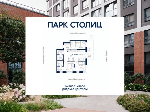 ЖК «Парк Столиц»