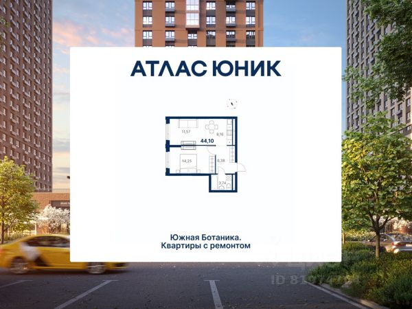 ЖК «Атлас Юник»