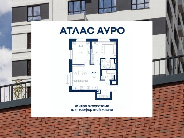ЖК «Атлас Ауро»