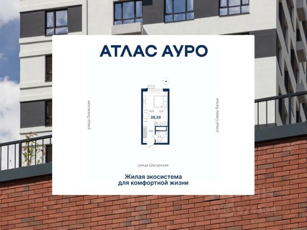 ЖК «Атлас Ауро»