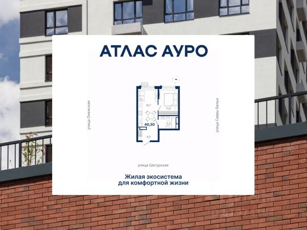ЖК «Атлас Ауро»
