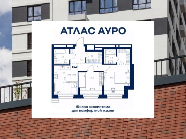 ЖК «Атлас Ауро»