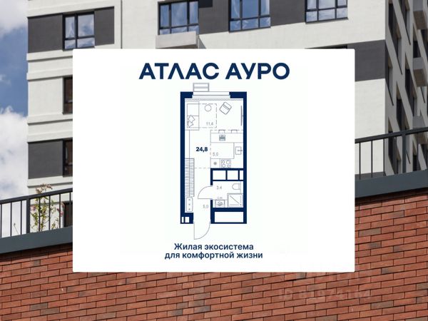 ЖК «Атлас Ауро»