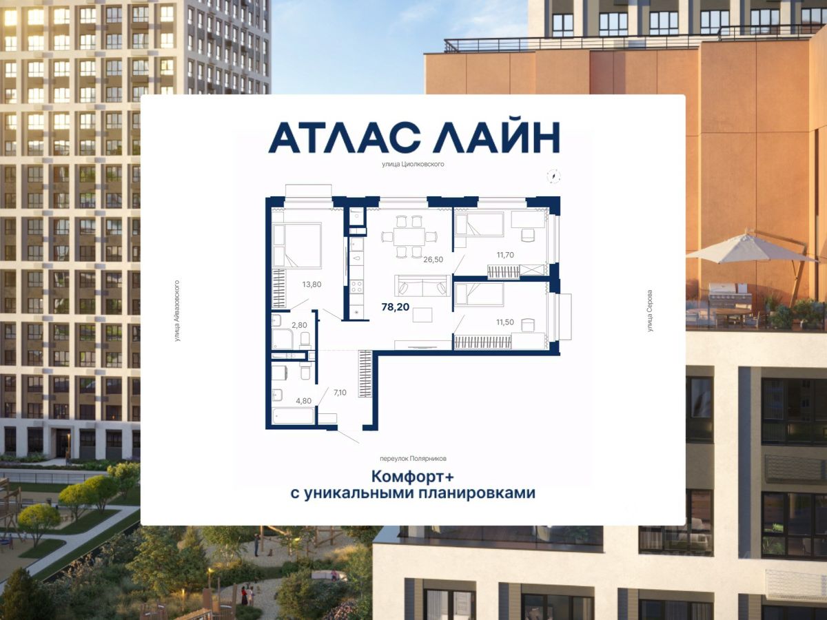 Новостройка, р-н Ленинский, Екатеринбург