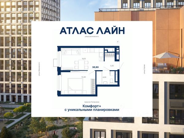 ЖК «Атлас Лайн»