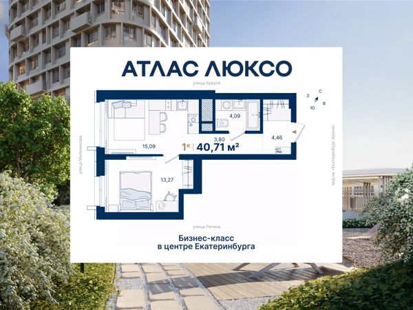 ЖК «Атлас Люксо»