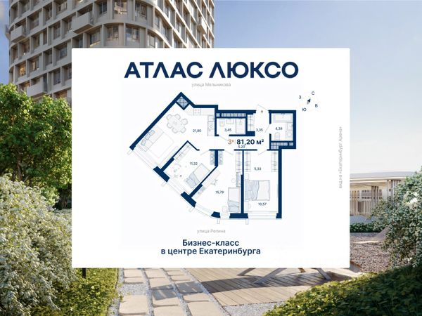 ЖК «Атлас Люксо»