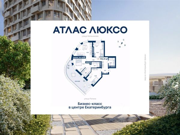 ЖК «Атлас Люксо»