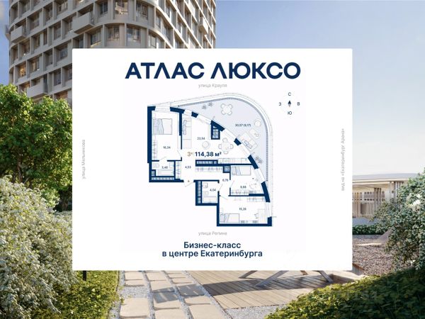 ЖК «Атлас Люксо»