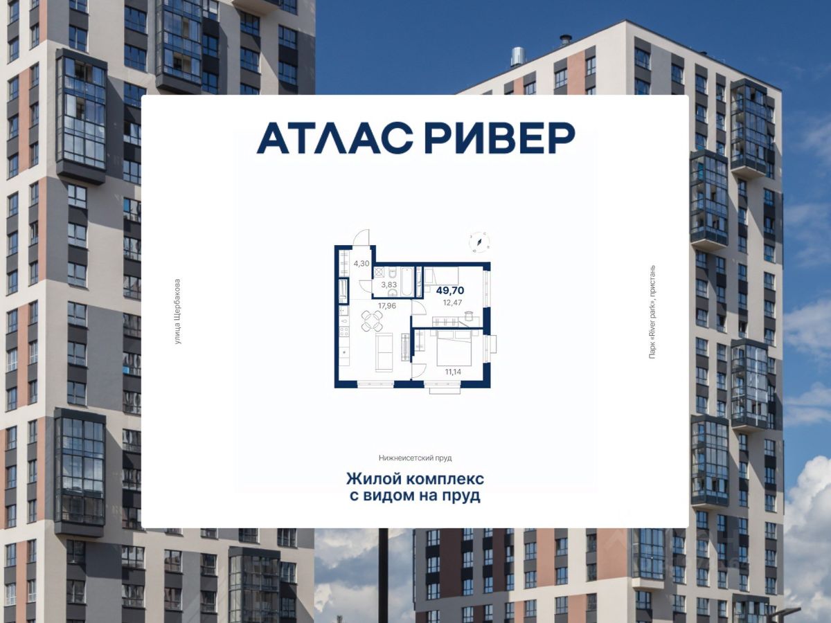 Новостройка, р-н Чкаловский, Екатеринбург
