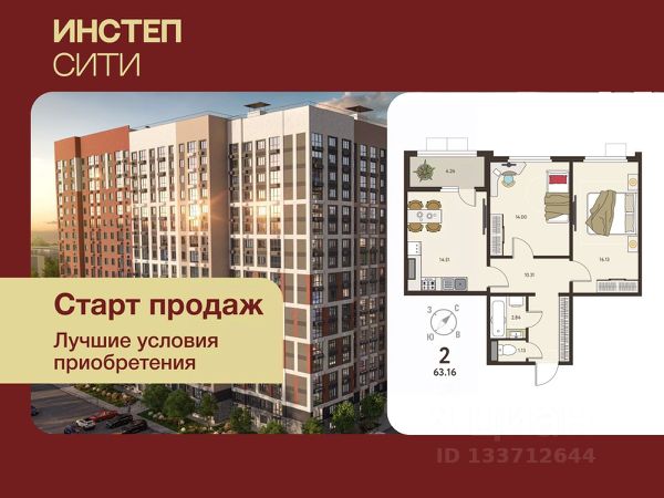 ЖК «ИНСТЕП.СИТИ»