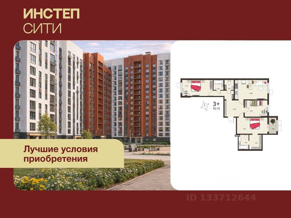 ЖК «ИНСТЕП.СИТИ»
