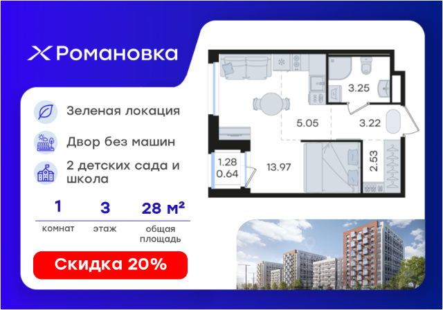 ЖК «Романовка»