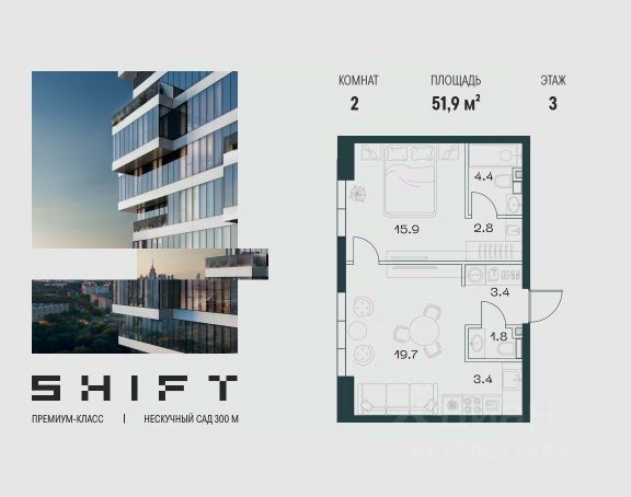 ЖК «SHIFT»