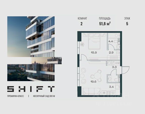 ЖК «SHIFT»