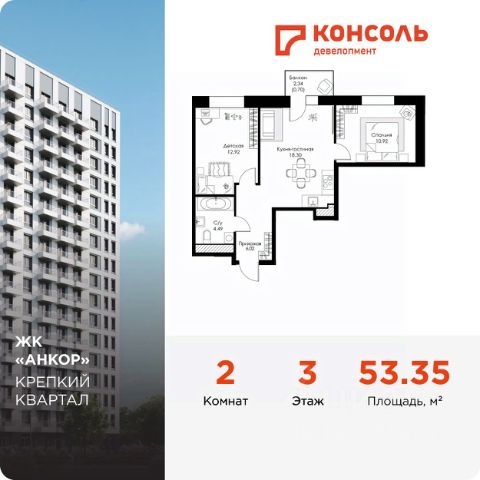 ЖК «Анкор»