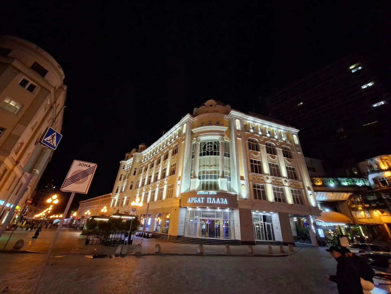 БЦ Арбат Плаза