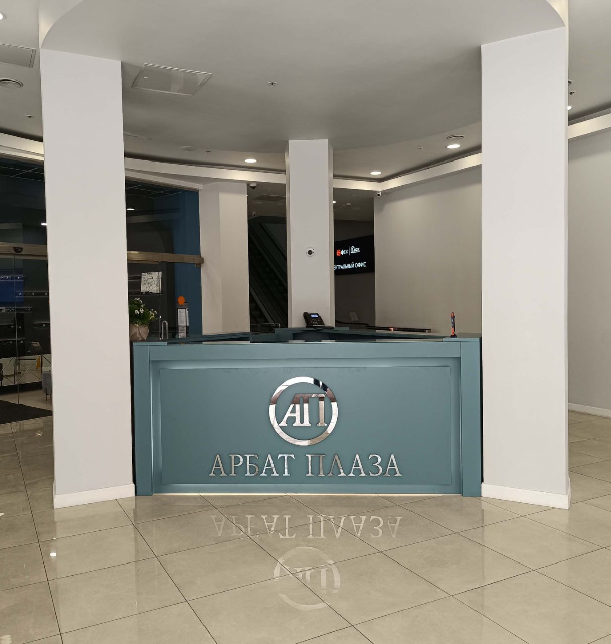 продажа помещений в БЦ Арбат Плаза