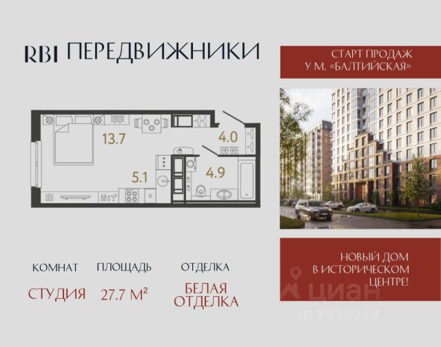 ЖК «Передвижники»